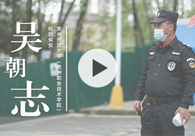保安大叔纪录片