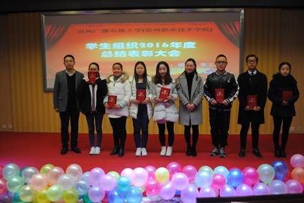 说明:E:\2016年终学生会总结大会\DSC_0396.JPG