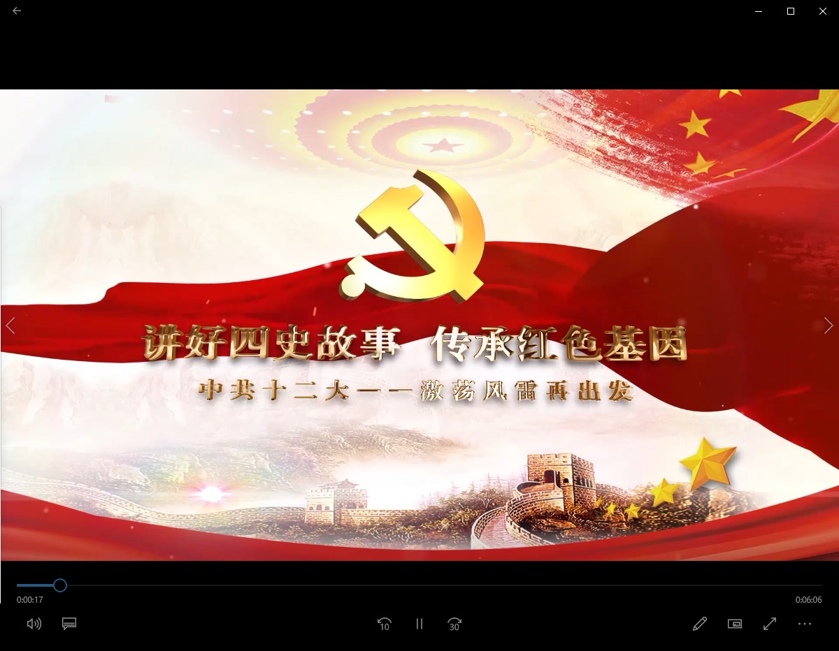中共十二大：激荡风雷再出发