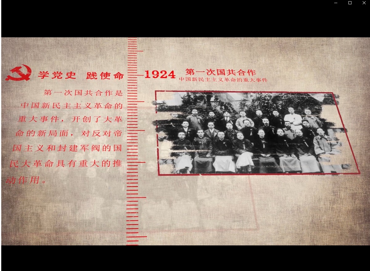 轰轰烈烈的国民大革命