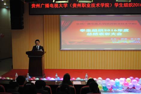 说明:E:\2016年终学生会总结大会\DSC_0327.JPG