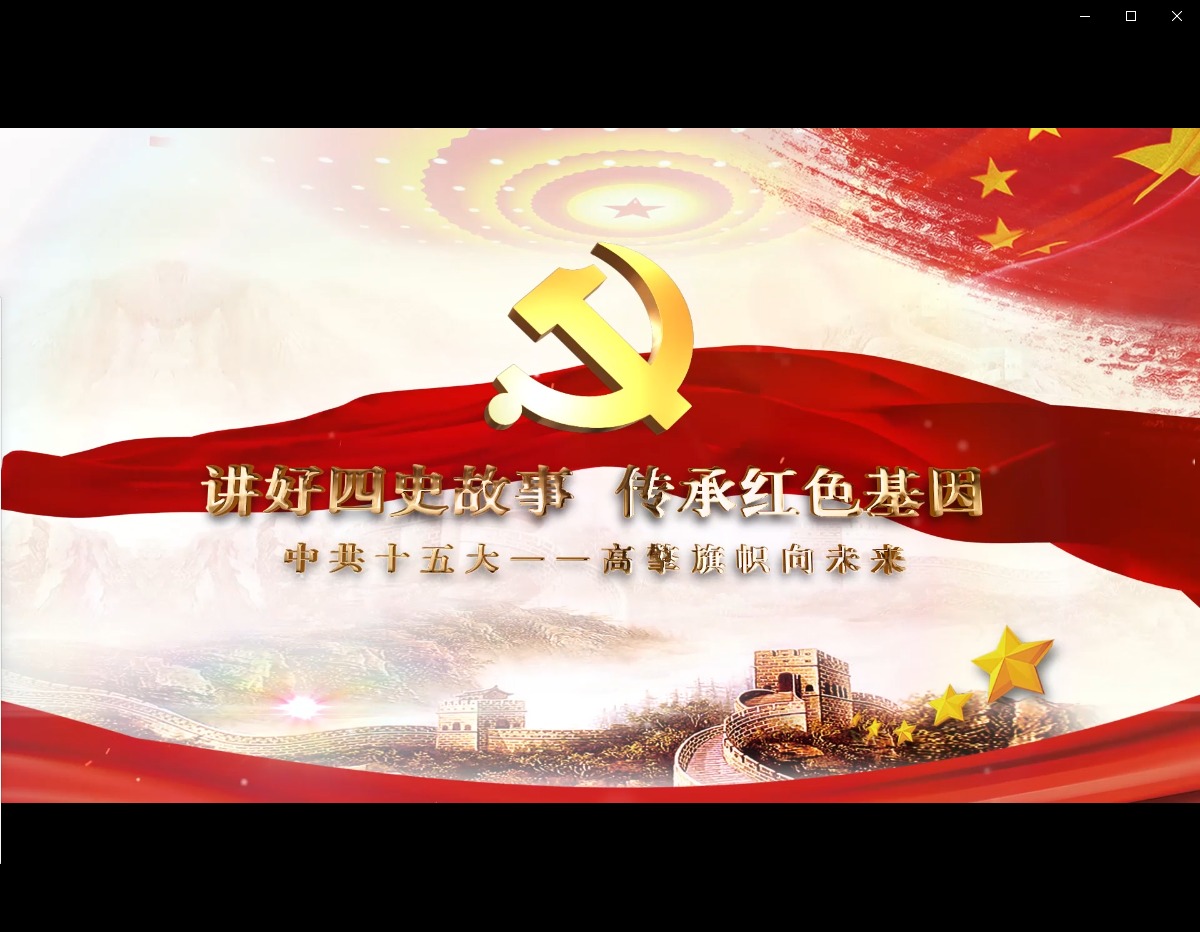 中共十五大：高擎旗帜向未来